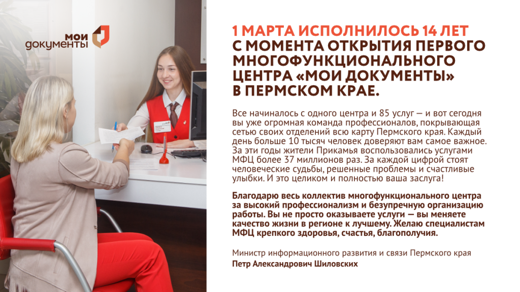 2026-03-02 Открытка МФЦ_6 (1).png 2026-03-02 Открытка МФЦ_6 (1).png