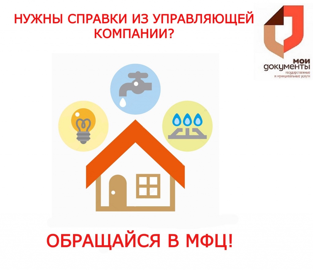 depositphotos_395138718-stock-illustration-image-icon-utility-costs-electricity.jpg