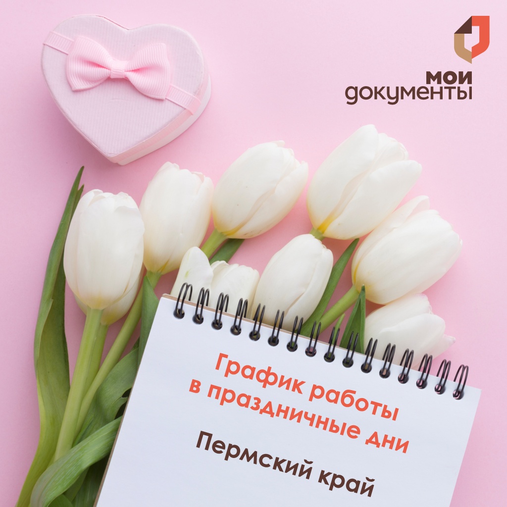 8 марта мфц.jpg